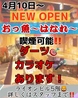 大衆海鮮居酒屋 おっ魚 おっとっとのおすすめポイント2