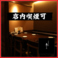 当店は喫煙可能店となっております。また個室での利用ができるため、お気軽にご来店ください！