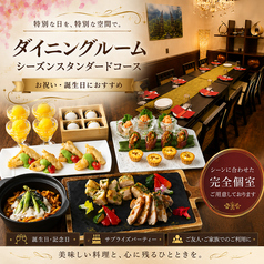 パセラ 新宿本店のコース写真