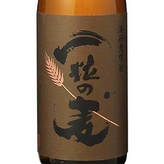 一粒の麦【麦】