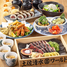 土佐清水ワールド 三宮中央通店のコース写真