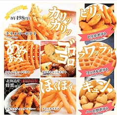 カラオケ シティベア 南浦和店のおすすめ料理3