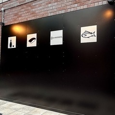 鮨ト酒 春田屋 大泉学園店の外観3