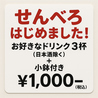 食膳酒楽いずみのおすすめポイント1