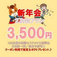 カラオケ付完全個室ダイニング エルカーサのコース写真