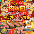 本格焼肉 寅亭 寺井本店のおすすめ料理1