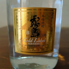 ゴールドラベル霧島