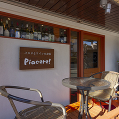パスタとワインのお店 Piacereの特集写真