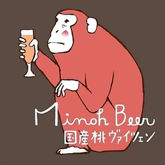 箕面ビール（大阪府・箕面市）『国産桃ヴァイツェン 早生Ver.』