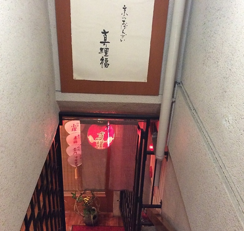元・祇園芸妓のおかみさんが優しく迎えてくれる料理屋さん。