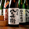 定番からちょっと珍しいものまで、日本酒を豊富に取り揃えております！色々飲み比べて楽しむもよし、お気に入りの一杯を楽しむもよし！