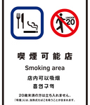 炭火串焼き やきとん 政之助