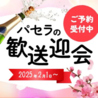 パセラ 上野御徒町店のおすすめポイント1