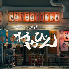 おやびん 東店の特集写真