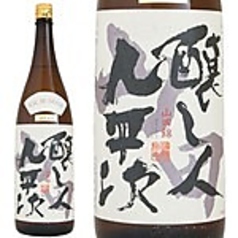 醸し人九平次 純米大吟醸(一合)