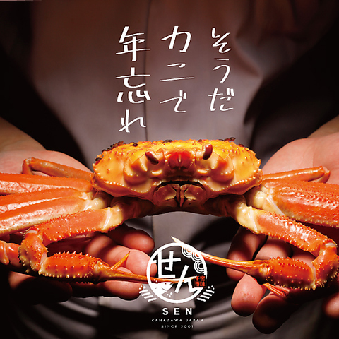 金沢港直送の鮮魚や加賀野菜をはじめとした大人の新創作料理居酒屋！北陸地酒も♪