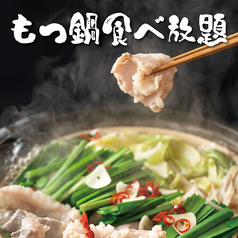 居酒屋 丸ちゃん 錦糸町店のコース写真