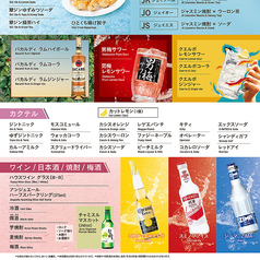 JJ・翠ジン・カクテル・ワイン・日本酒など（メニュー下部）