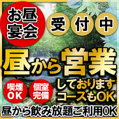 天ぷらとおでん 天串 TENGUSHI 浜松駅前店特集写真1