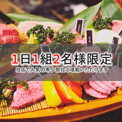 焼肉酒肴 牛阿呆のコース写真