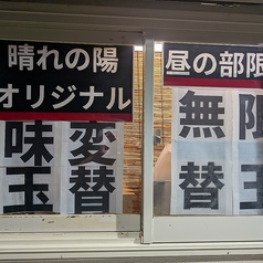 晴れの陽の外観2