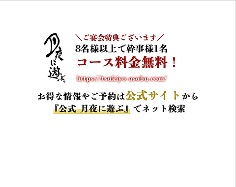 藁で香ばしく焼き上げた料理と日本酒が自慢のお店