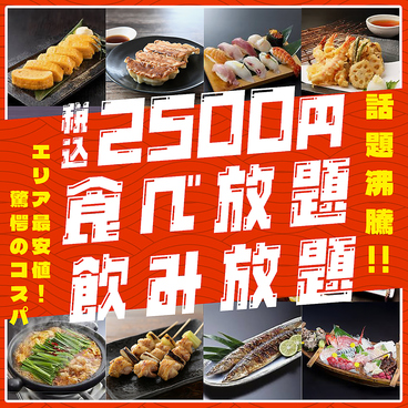 堂山劇場 梅田本店のおすすめ料理1