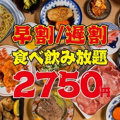 餃子酒場 肉汁とっつぁん 新宿中央店特集写真1