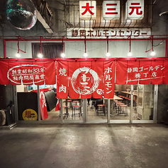 焼肉かねまる 静岡駅店のおすすめ料理1