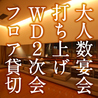 キチリ KICHIRI 三宮フラワーロード店のおすすめポイント3