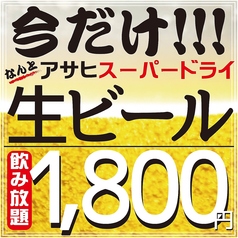 居酒屋 匠 豊田市駅前店のコース写真