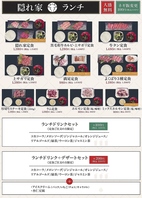 ランチ定食&食べ放題メニュー