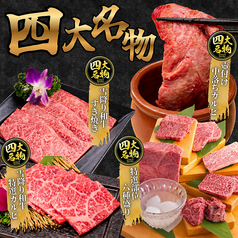 焼肉うし 別館のおすすめ料理1