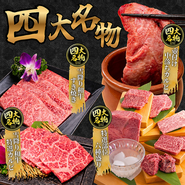 焼肉うし 別館のおすすめ料理1