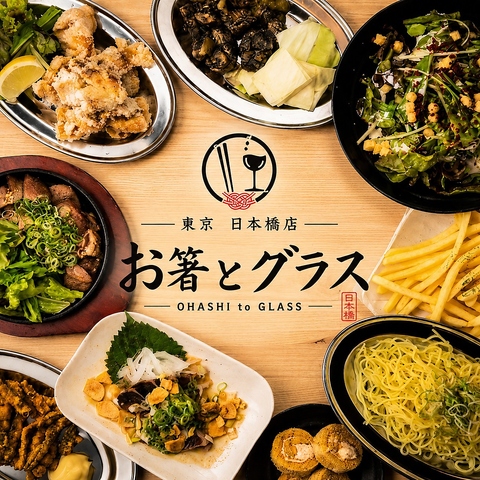 完全個室完備！おでんや牛タン、もつ鍋をとことん堪能！日本橋駅近くにNEW OPEN！
