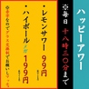 ホルモン熱男のおすすめポイント1