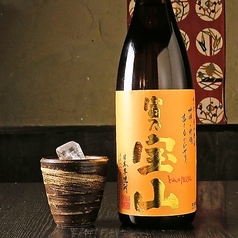 [鹿児島]　富乃宝山　グラス