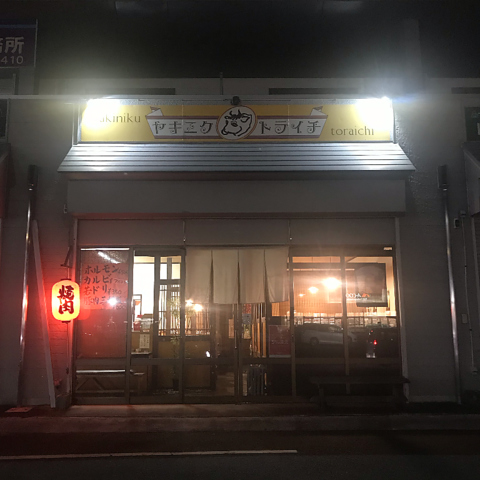 トライチの写真