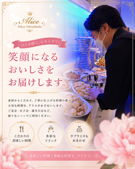 笑顔と心配りを大切に、お客様一人一人に寄り添ったおもてなしをご提供。特別なひとときを、心地よく過ごして頂ける空間づくりを心掛けております。