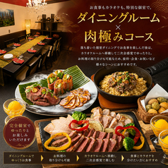 パセラ 新宿本店のコース写真