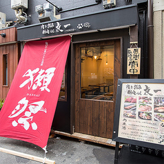 肉と鮮魚 日本酒バル 夜一 YOICHI 難波店の外観1