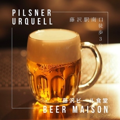 Pilsner Urquell ～ピルスナーウルケル～（ハラディンカ）