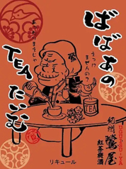 7.紅茶梅酒