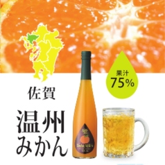 佐賀　温州みかん