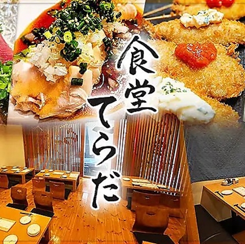食堂 てらだの写真