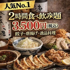 牛タンと焼き鳥ともつ鍋 松の葉 五反田のコース写真