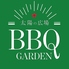 太陽の広場 BBQ GARDENのロゴ