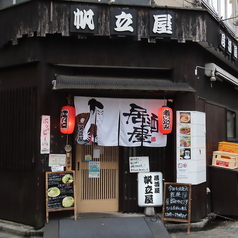 帆立屋の雰囲気1