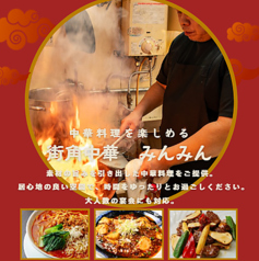 街角中華 みんみん 天文館の雰囲気2