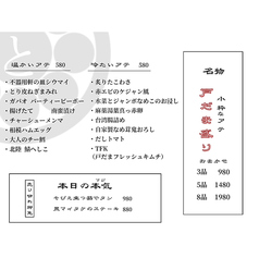 戸だまのおすすめ料理2